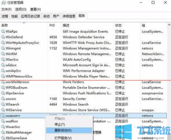 win10系统无法更新一直卡在0%的详细解决方法