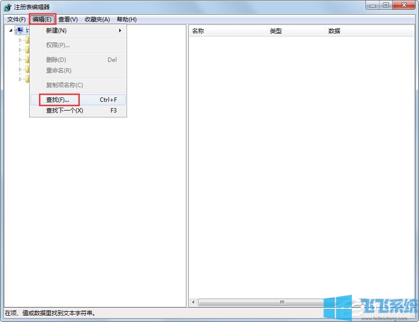 Win7系统提示OverlayIcon32.dll导致资源管理器停止工作应该怎么解决