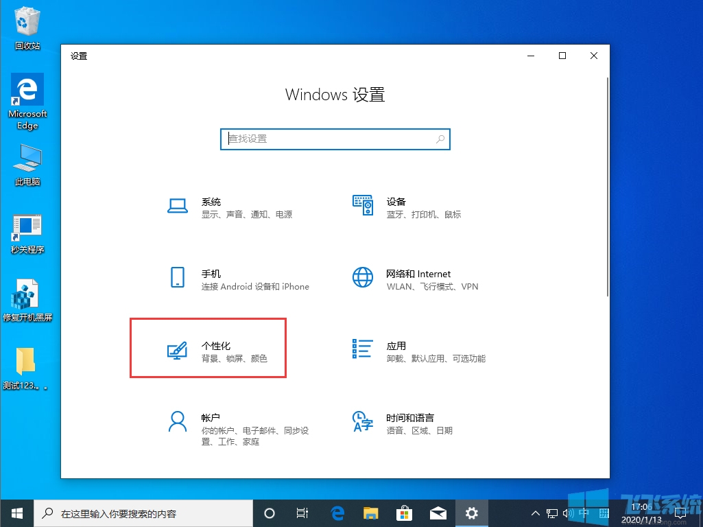 Win10 1909系统任务栏变白色怎么办？任务栏变白色修复方法