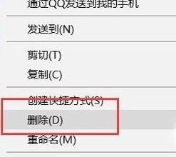 Win10永久删除快捷键是什么?Win10热键永久删除文件的方法