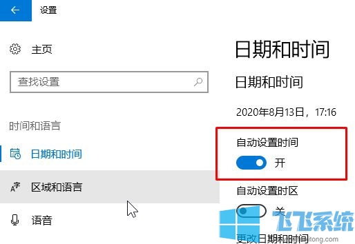 黎明杀机打开登录提示:SSL验证错误 无网络连接 解决方法