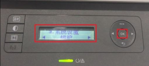 惠普HP Laser MFP136打印机打怎么设置打印质量?