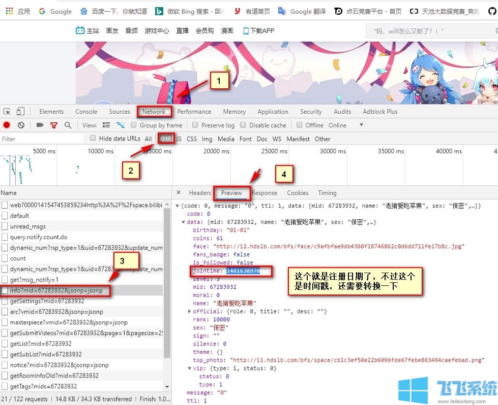 b站注册时间怎么查?教你查询B站用户注册时间的方法