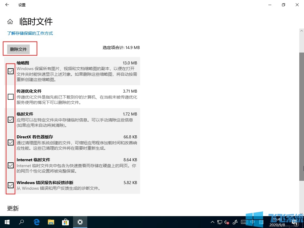 win10系统变卡怎么办?教你清理临时文件让win10系统恢复顺畅