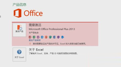 win10如何激活Office 2013?手把手教你Office 2013激活方法