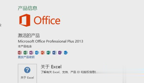 win10如何激活Office 2013?手把手教你Office 2013激活方法