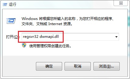 win10提示dwmapi.dll丢失怎么办?win10系统dwmapi.dll丢失的解决方法