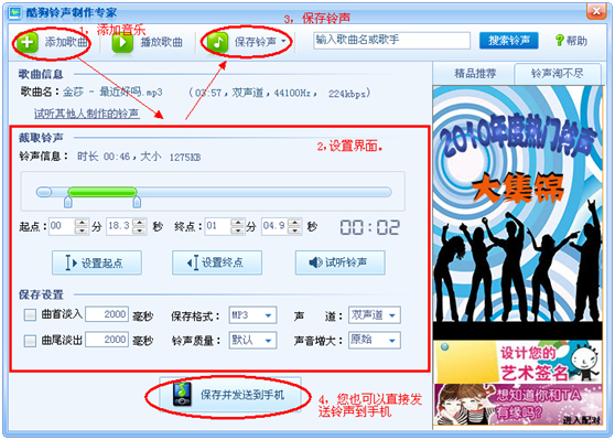 酷狗铃声制作专家下载(酷狗铃声制作软件)v7.6.8免费版