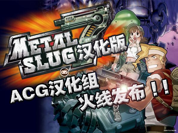 合金弹头7无敌版下载|合金弹头7无敌app中文免安装