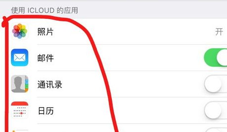 icloud怎么关闭?关闭云上贵州iCloud备份的方法