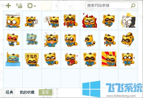 YY表情包下载|YY表情包大全下载 2020新