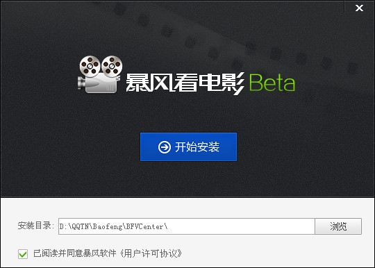 暴风看电影下载|暴风在线看电影【绿色去广告版】