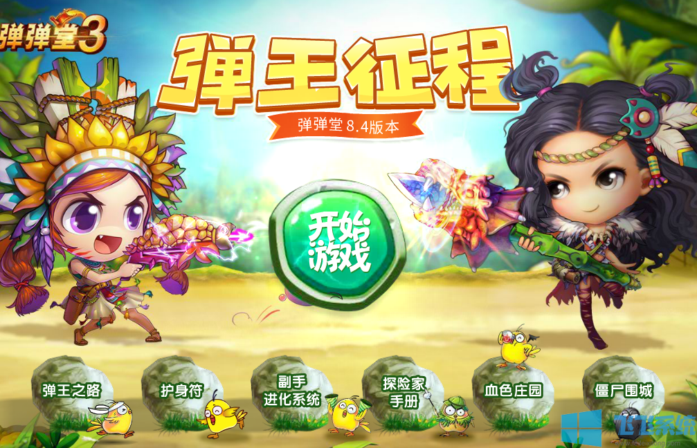 7k7k弹弹堂下载|7k7k弹弹堂登陆器10.5电脑版