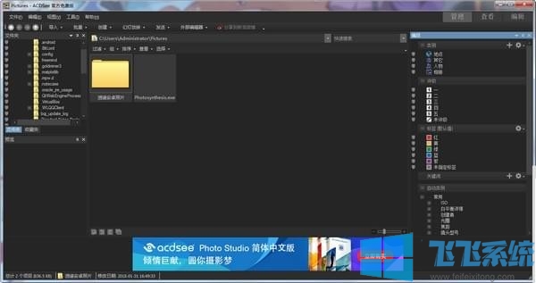 ACDSee Free看图软件下载|ACDSee看图软件 永久免费版