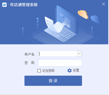 网店ERP系统下载|旺店通ERP标准版v2021免费版