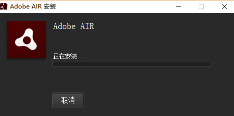 Adobe AIR下载_AdobeAIR官方中文版