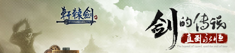 轩辕剑7app下载-轩辕剑7下载 v1.0.2免安装app