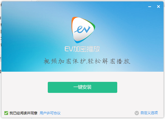 EV播放器 EV播放器