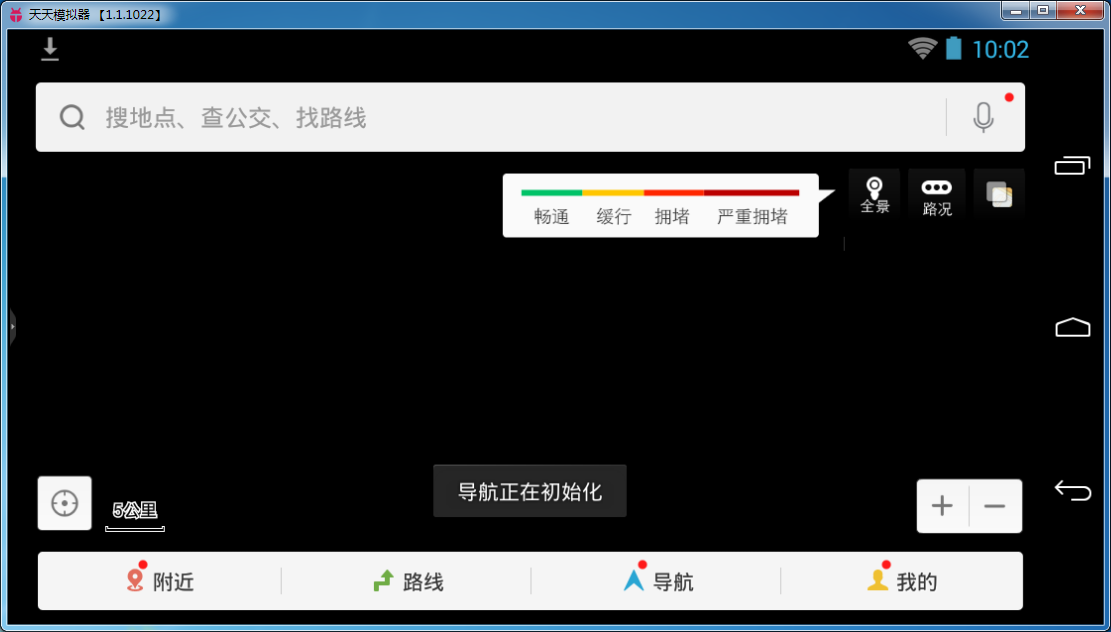 百度地图电脑版_百度地图PC客户端(电脑导航)