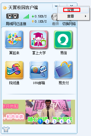 天翼校园客户端下载_江苏天翼校园客户端app