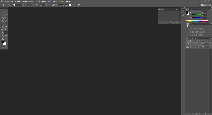 Photoshop CS6app_PS CS6绿色免安装精简版