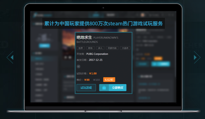 Steam游戏助手 Steam游戏助手