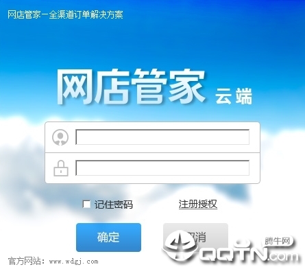 网店管家云端版_网店管家云端版(app)