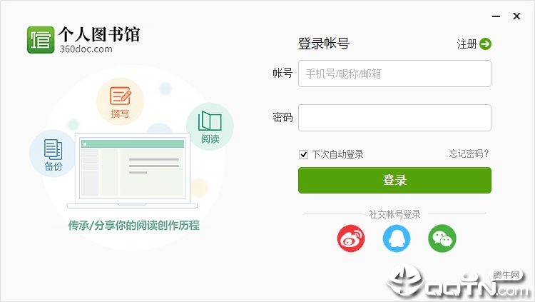 360图书馆个人图书馆 360图书馆个人图书馆