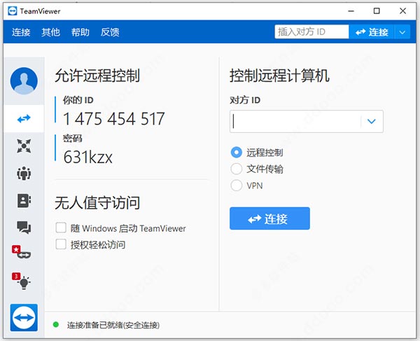 TeamViewer15最新app(附app补丁激活码) TeamViewer15最新app(附app补丁激活码)
