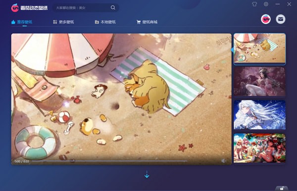 Windows桌面动态壁纸下载-番茄动态壁纸下载 v1.5.1.1 官方最新版