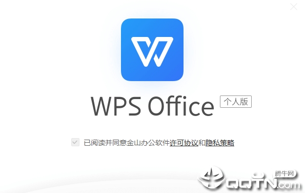 WPS电脑版下载_WPS Office 电脑版安装包PC版