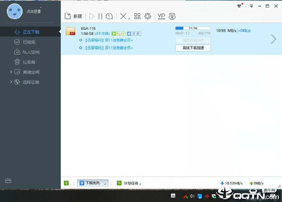 迅雷x无限期高速通道加速版2020 迅雷x无限期高速通道加速版2020