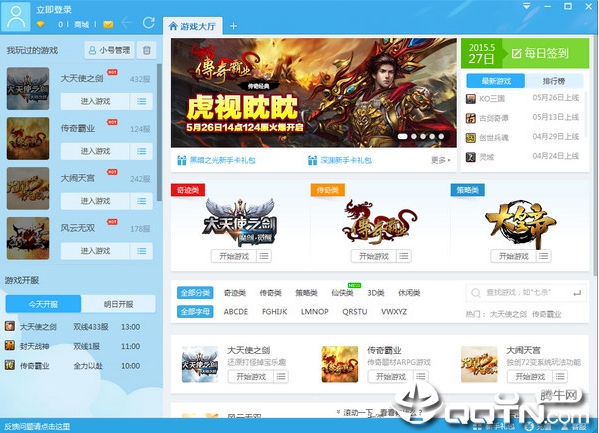 酷狗游戏盒子最新版2019 酷狗游戏盒子最新版2019