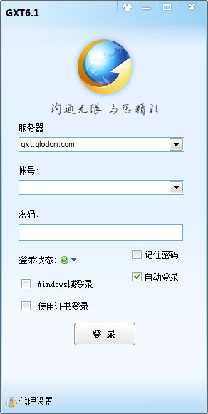 广讯通移动办公平台(GTX) 广讯通移动办公平台(GTX)