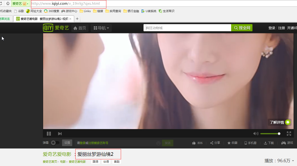 爱奇艺1080付费视频解析器下载 v2.0 绿色免安装版