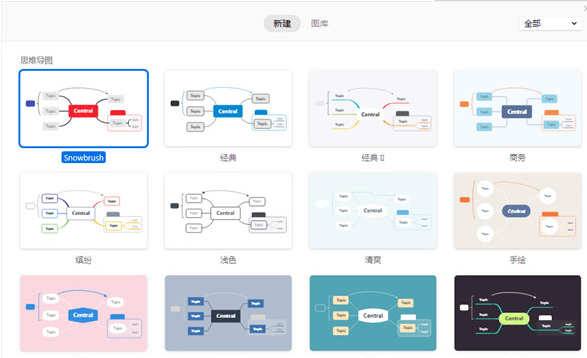 XMind思维导图下载_XMind思维导图v2021app 