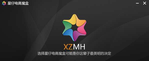 星仔魔盒下载_星仔电商魔盒VIPapp