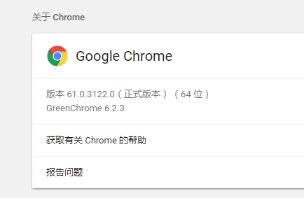 Greenchrome下载_Greenchrome(chrome增强插件)纯净版