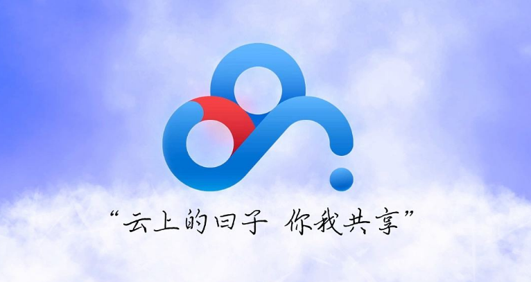 百度网盘不限速app下载-百度网盘pc客户端下载 v7.6.1.9 官方版