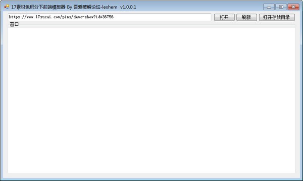 17素材免积分下前端模板器 17素材免积分下前端模板器