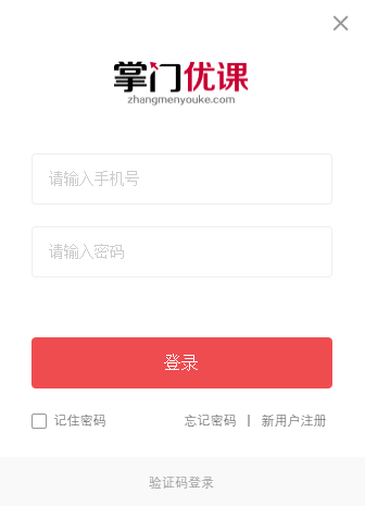 掌门优课 掌门优课