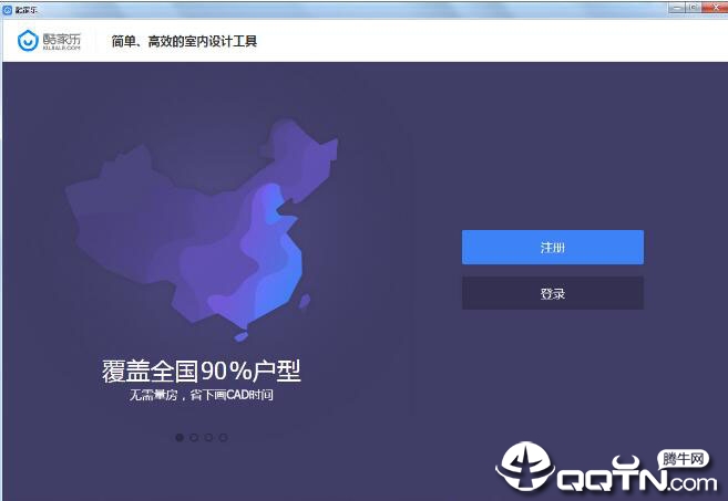 酷家乐云设计软件 酷家乐云设计软件