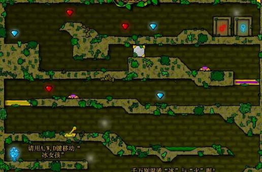 森林冰火人无敌版_4399森林冰火人小游戏