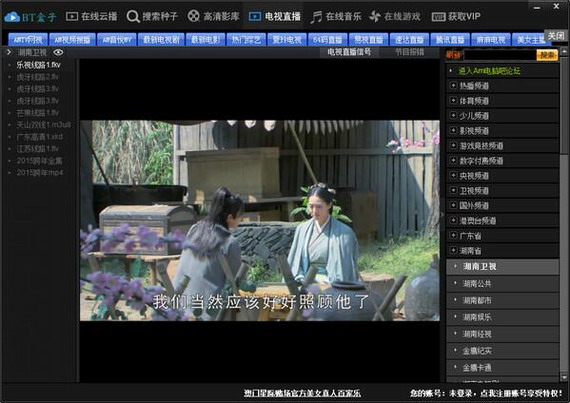 bt盒子种子搜索神器2020 bt盒子种子搜索神器2020