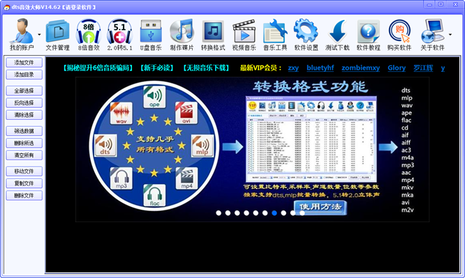 dts音效大师 dts音效大师