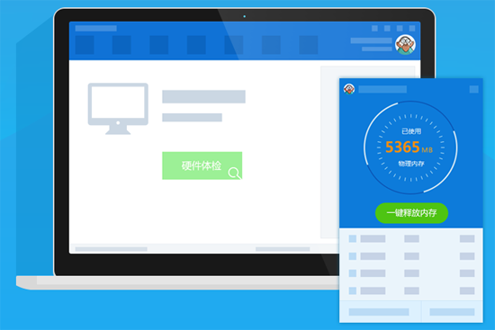 鲁大师官方下载电脑版_鲁大师(专业硬件检测工具)去广告版