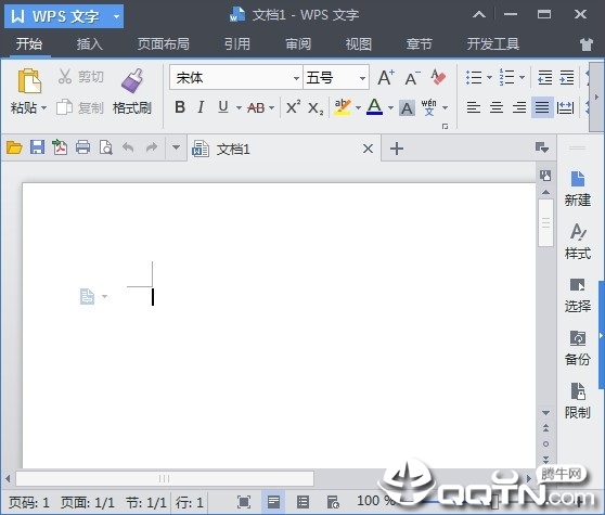 wps office2017绿色版 wps office2017绿色版