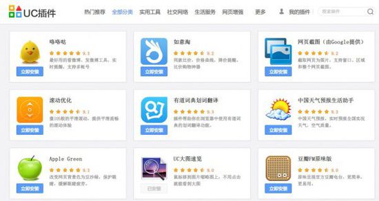 uc浏览器电脑版官方下载