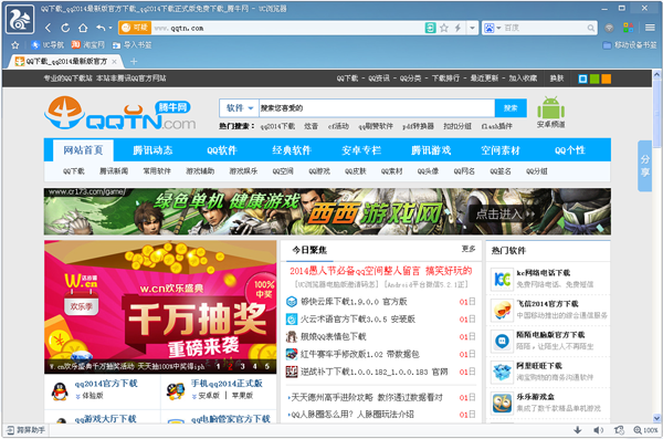 uc浏览器电脑版截图