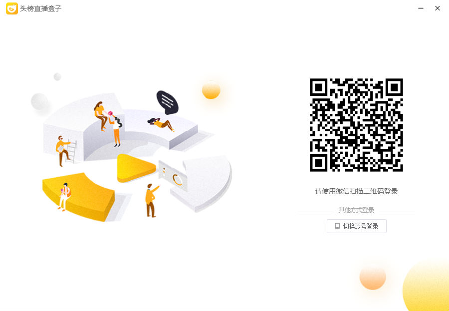 头榜直播盒子 头榜直播盒子